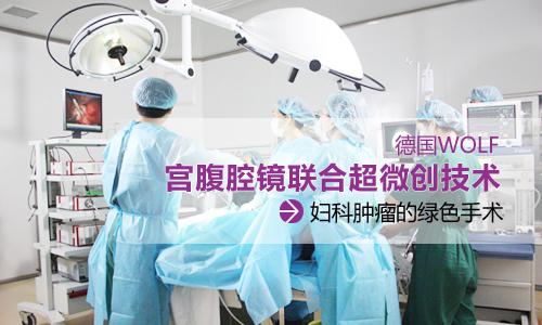 子宫肌瘤